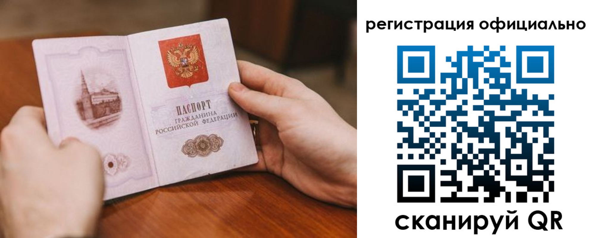 купить прописку в Удомле