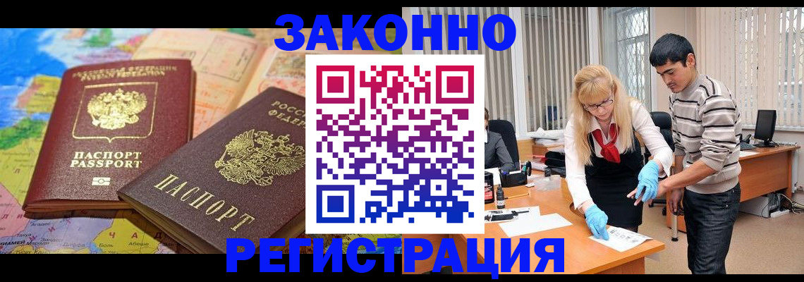 прописка для школы в Удомле